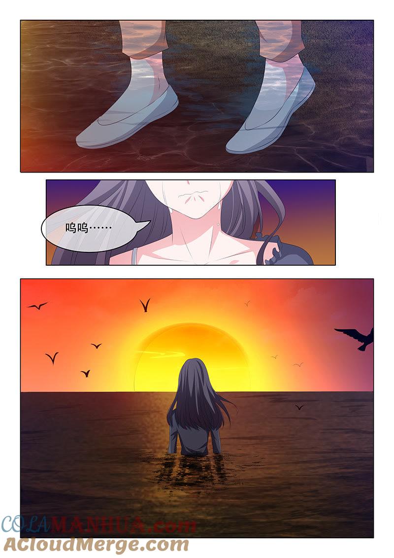 《冰山首席：枕上替嫁新娘》第179话 第3页