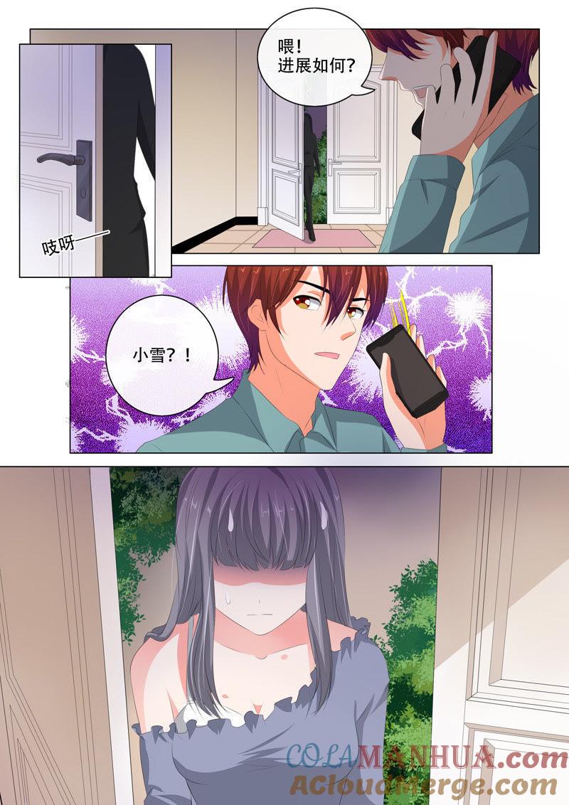 《冰山首席：枕上替嫁新娘》第180话 第5页