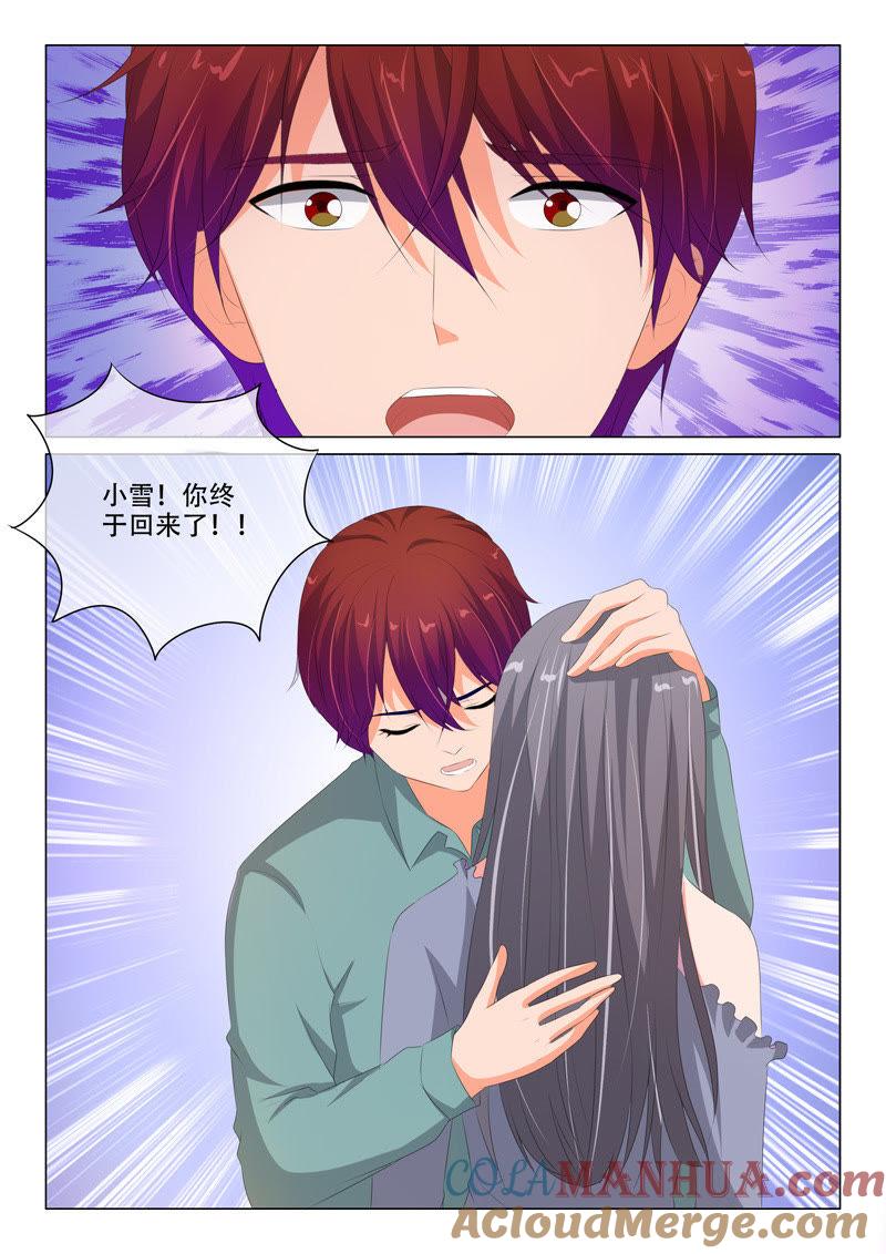 《冰山首席：枕上替嫁新娘》第180话 第6页