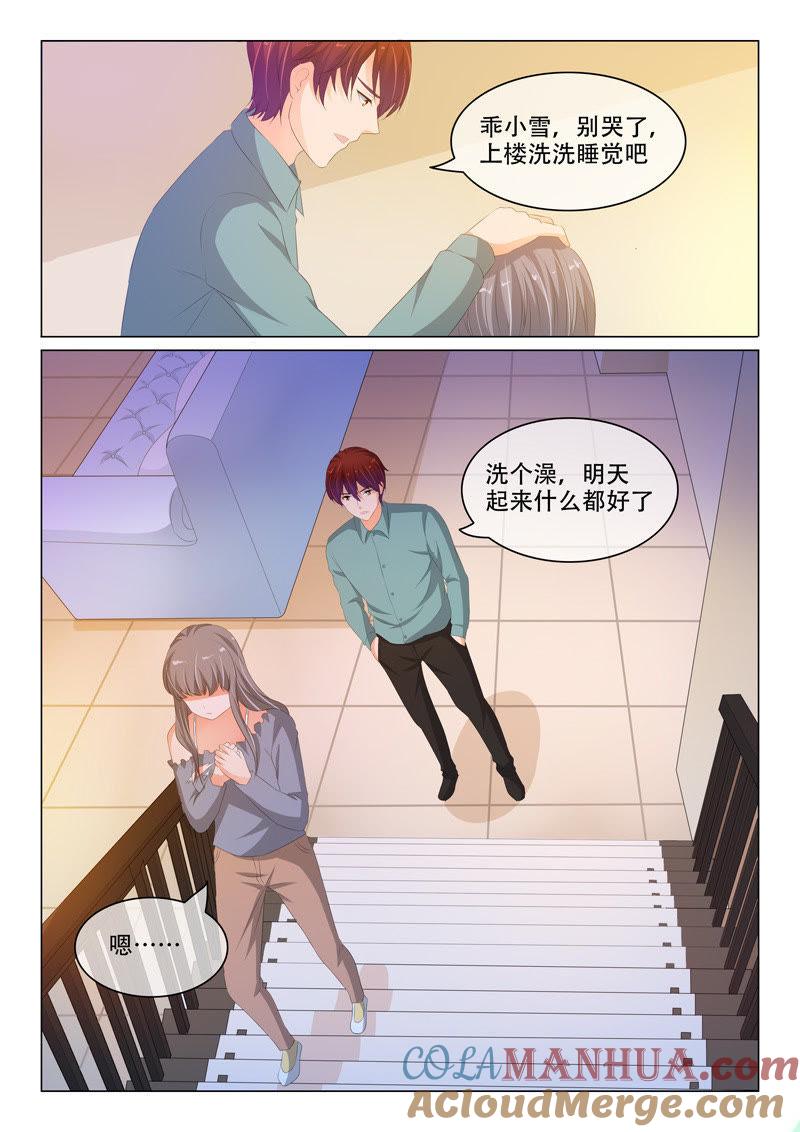 《冰山首席：枕上替嫁新娘》第180话 第8页