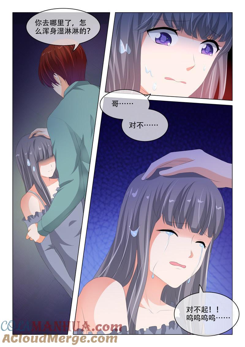 《冰山首席：枕上替嫁新娘》第180话 第7页