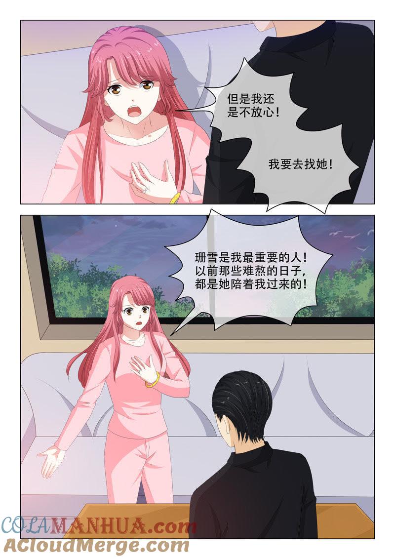 《冰山首席：枕上替嫁新娘》第180话 第2页