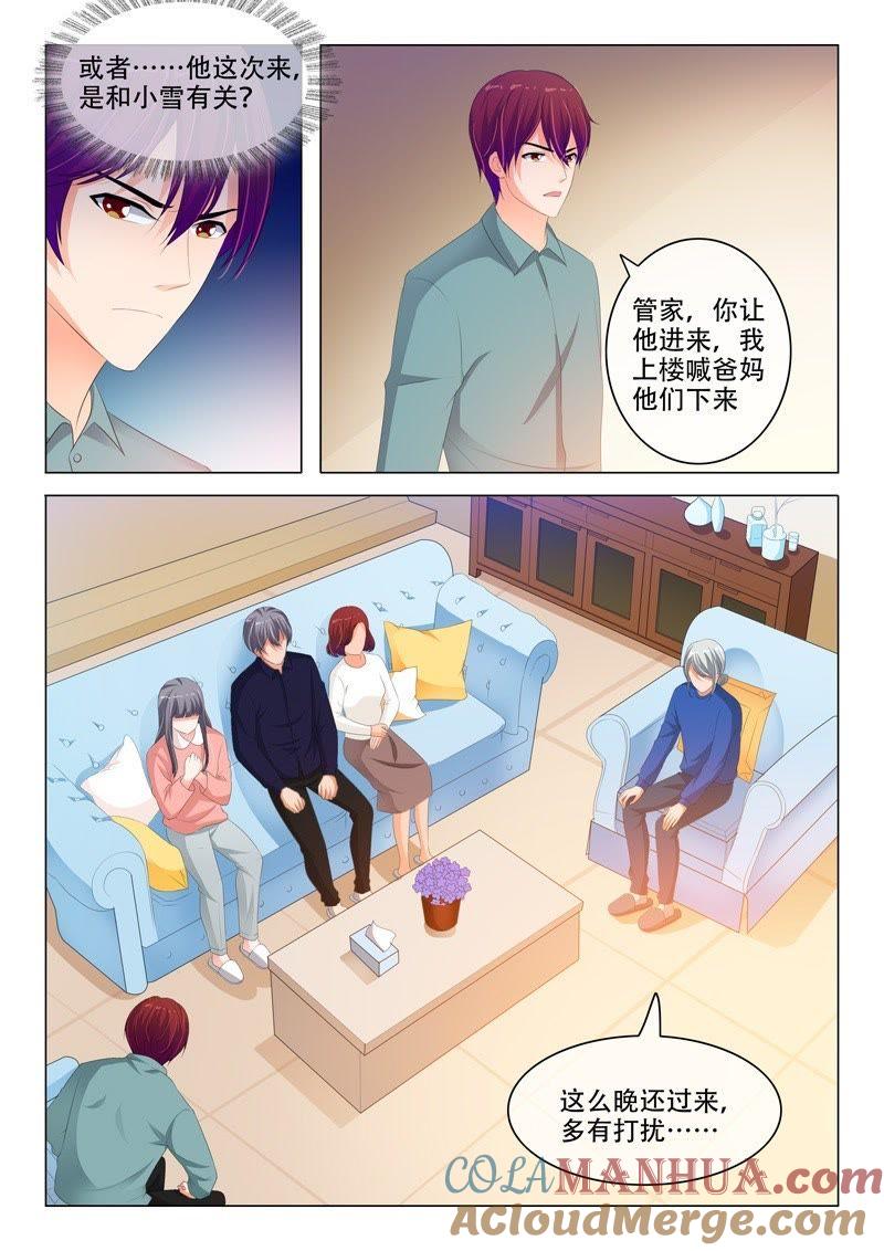 《冰山首席：枕上替嫁新娘》第181话 第2页