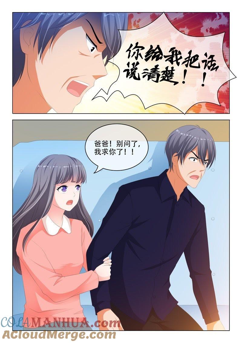 《冰山首席：枕上替嫁新娘》第181话 第5页