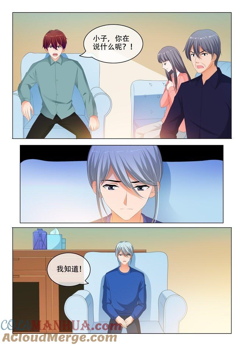 《冰山首席：枕上替嫁新娘》第181话 第4页