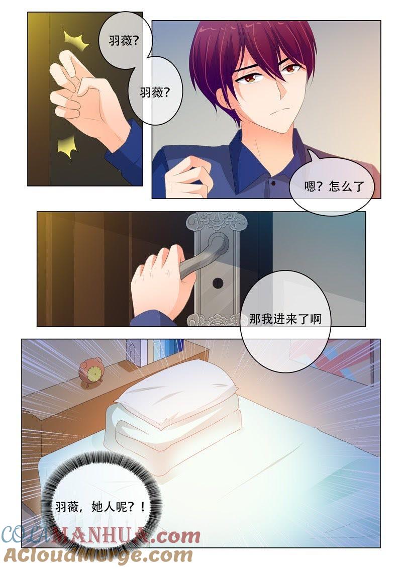 《冰山首席：枕上替嫁新娘》第183话 第6页