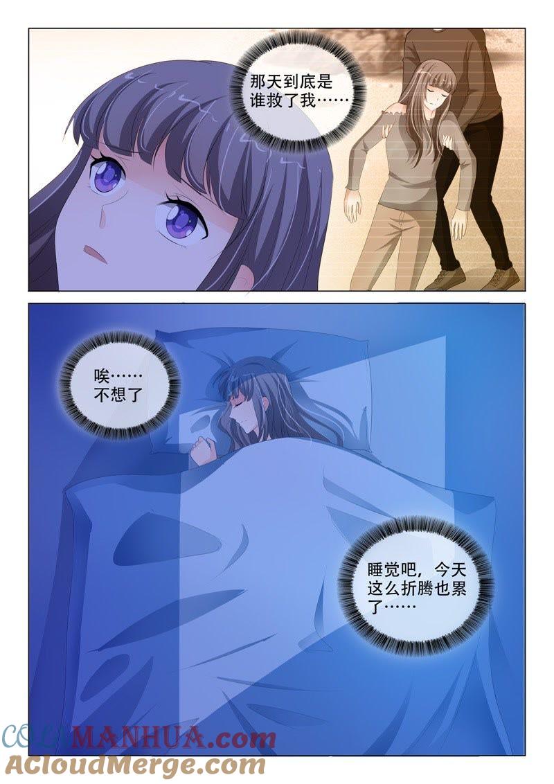 《冰山首席：枕上替嫁新娘》第183话 第4页