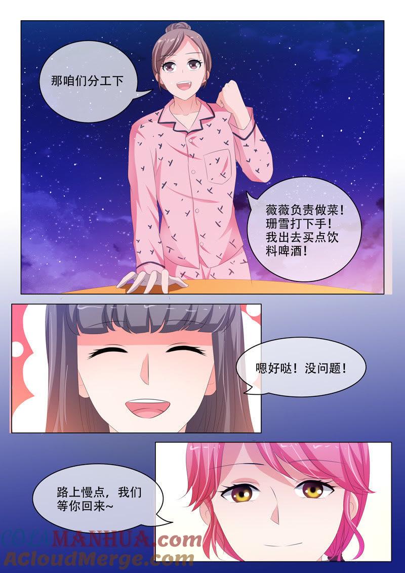 《冰山首席：枕上替嫁新娘》第184话 第3页