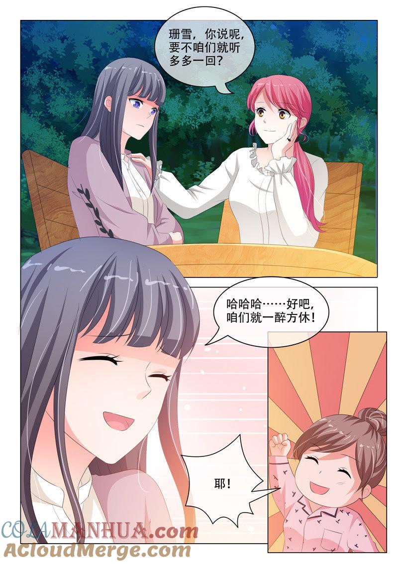 《冰山首席：枕上替嫁新娘》第184话 第2页