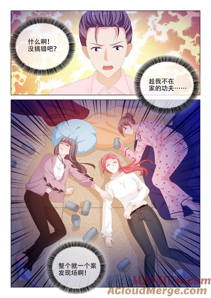 《冰山首席：枕上替嫁新娘》第184话 第6页