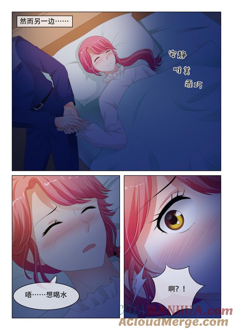 《冰山首席：枕上替嫁新娘》第185话 第8页