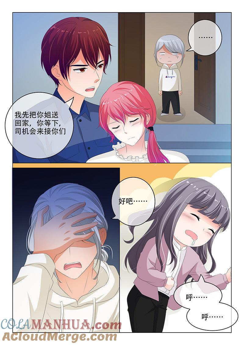 《冰山首席：枕上替嫁新娘》第185话 第3页