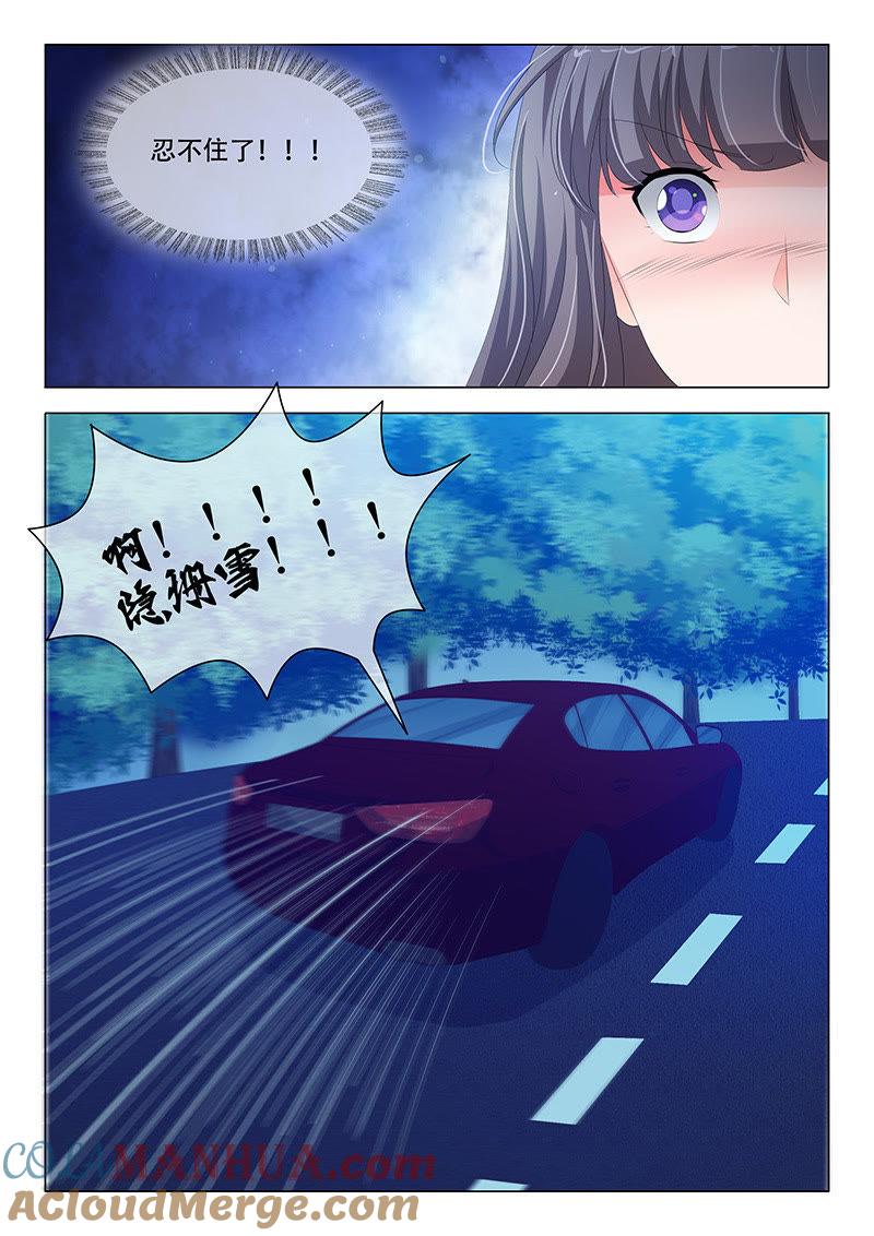 《冰山首席：枕上替嫁新娘》第185话 第6页