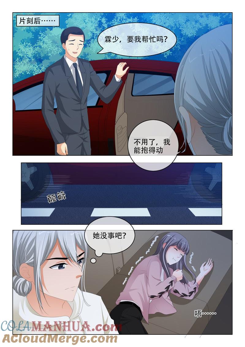 《冰山首席：枕上替嫁新娘》第185话 第4页