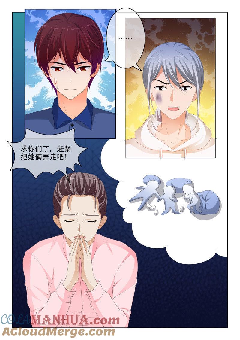 《冰山首席：枕上替嫁新娘》第185话 第2页