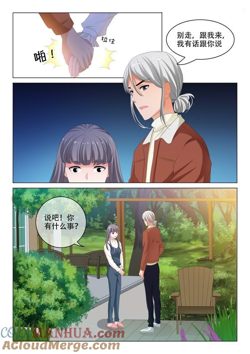 《冰山首席：枕上替嫁新娘》第186话 第7页