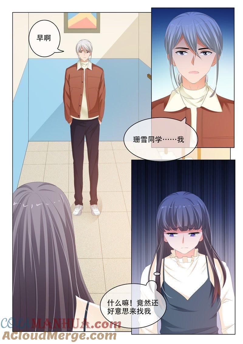 《冰山首席：枕上替嫁新娘》第186话 第5页