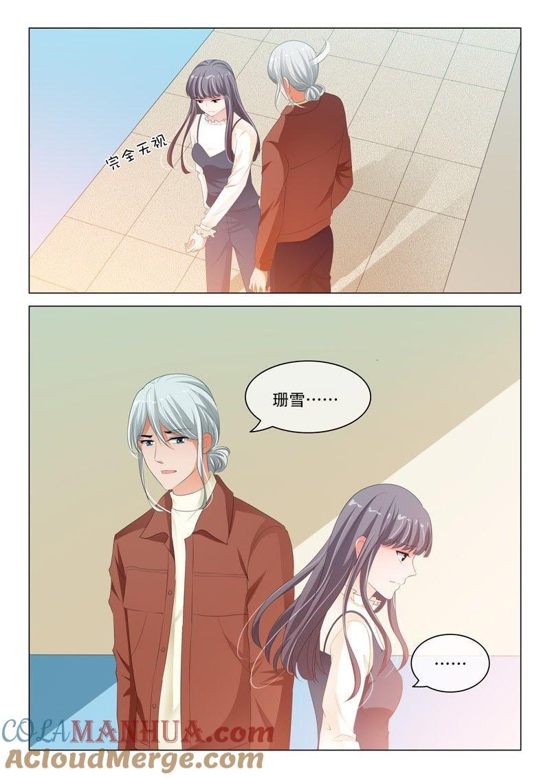《冰山首席：枕上替嫁新娘》第186话 第6页