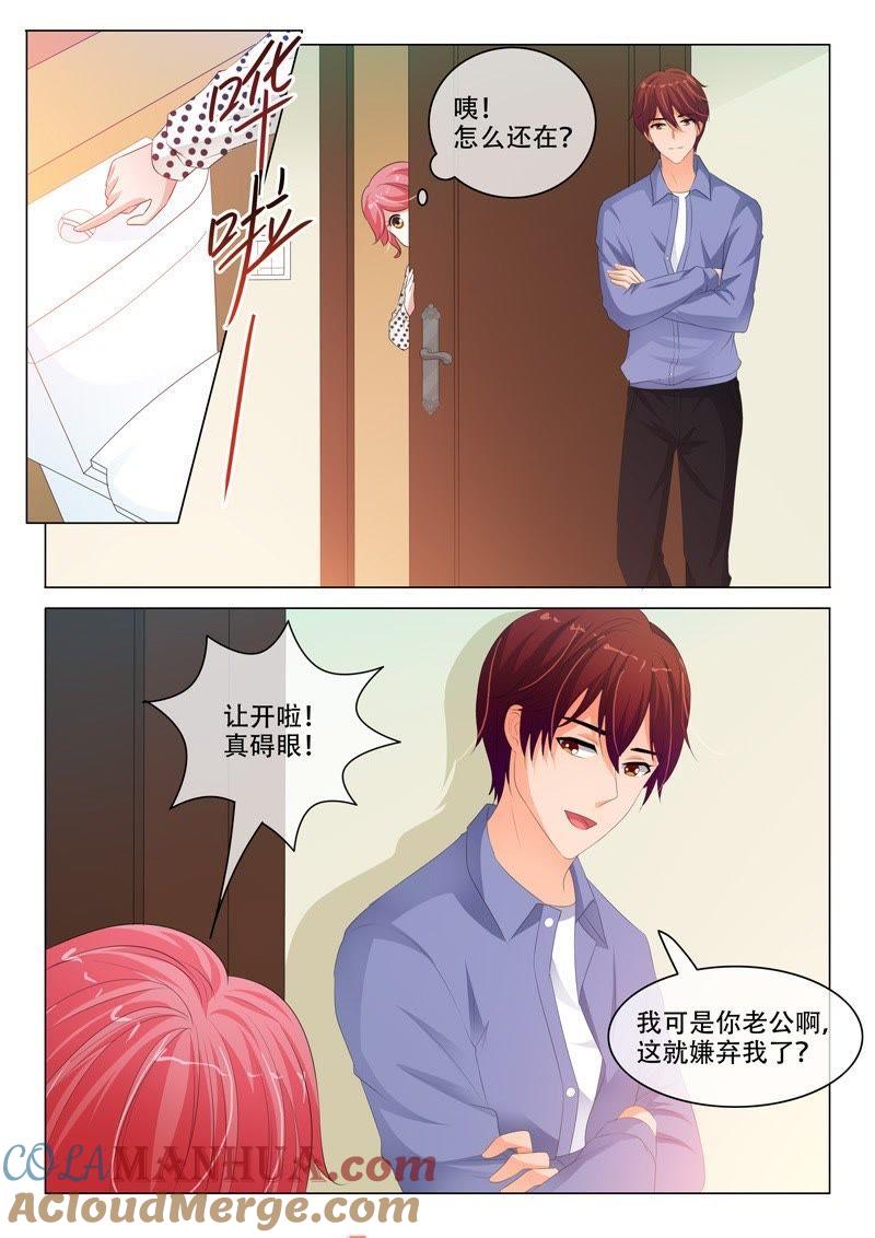 《冰山首席：枕上替嫁新娘》第187话 第7页
