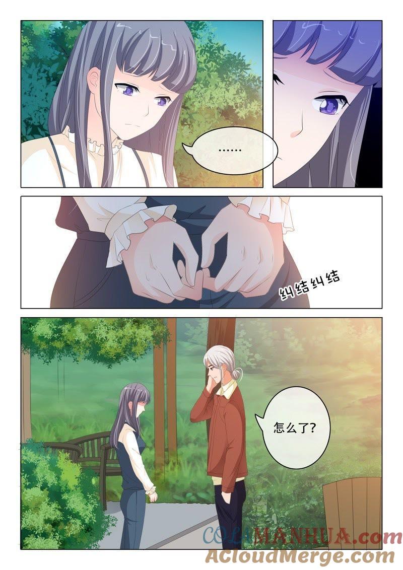 《冰山首席：枕上替嫁新娘》第187话 第2页
