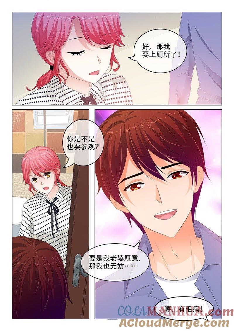 《冰山首席：枕上替嫁新娘》第187话 第6页