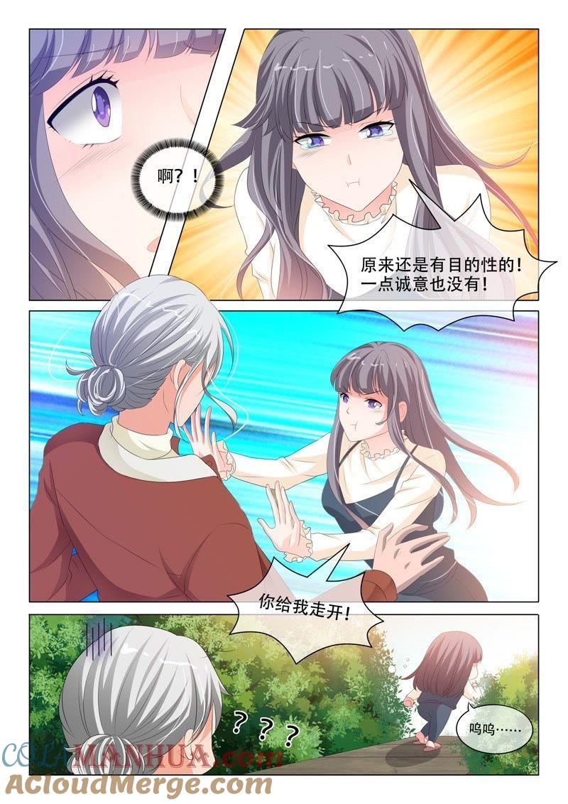 《冰山首席：枕上替嫁新娘》第187话 第4页