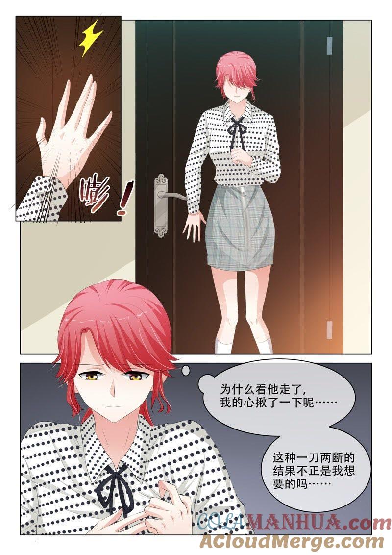 《冰山首席：枕上替嫁新娘》第188话 第6页