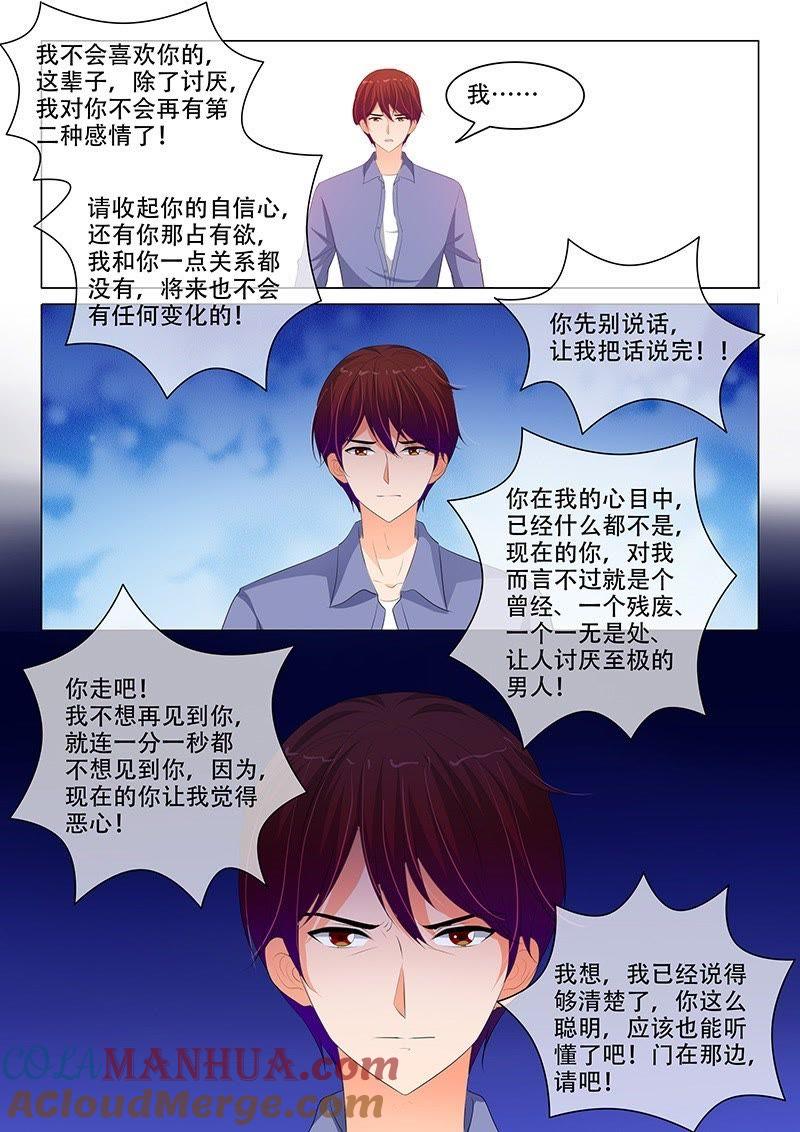 《冰山首席：枕上替嫁新娘》第188话 第4页
