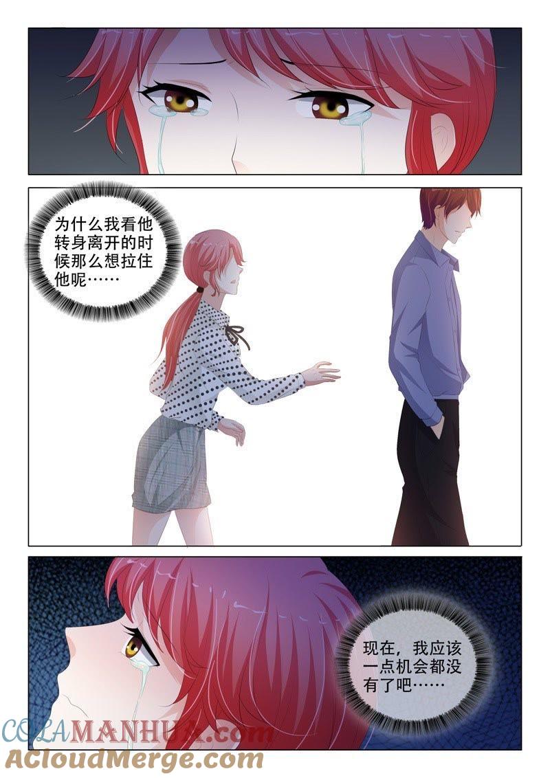 《冰山首席：枕上替嫁新娘》第188话 第7页