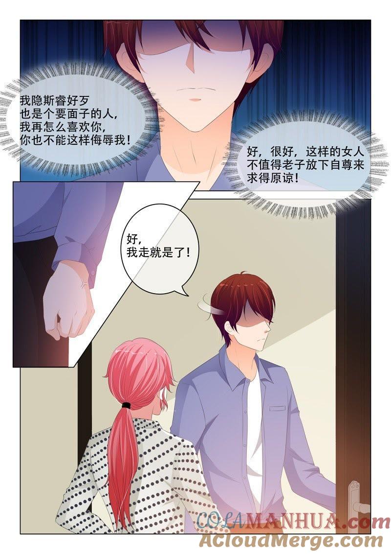 《冰山首席：枕上替嫁新娘》第188话 第5页