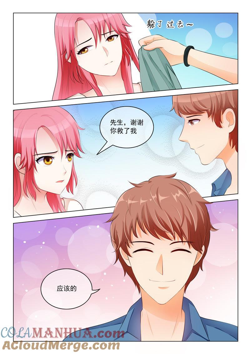 《冰山首席：枕上替嫁新娘》第18话 第3页
