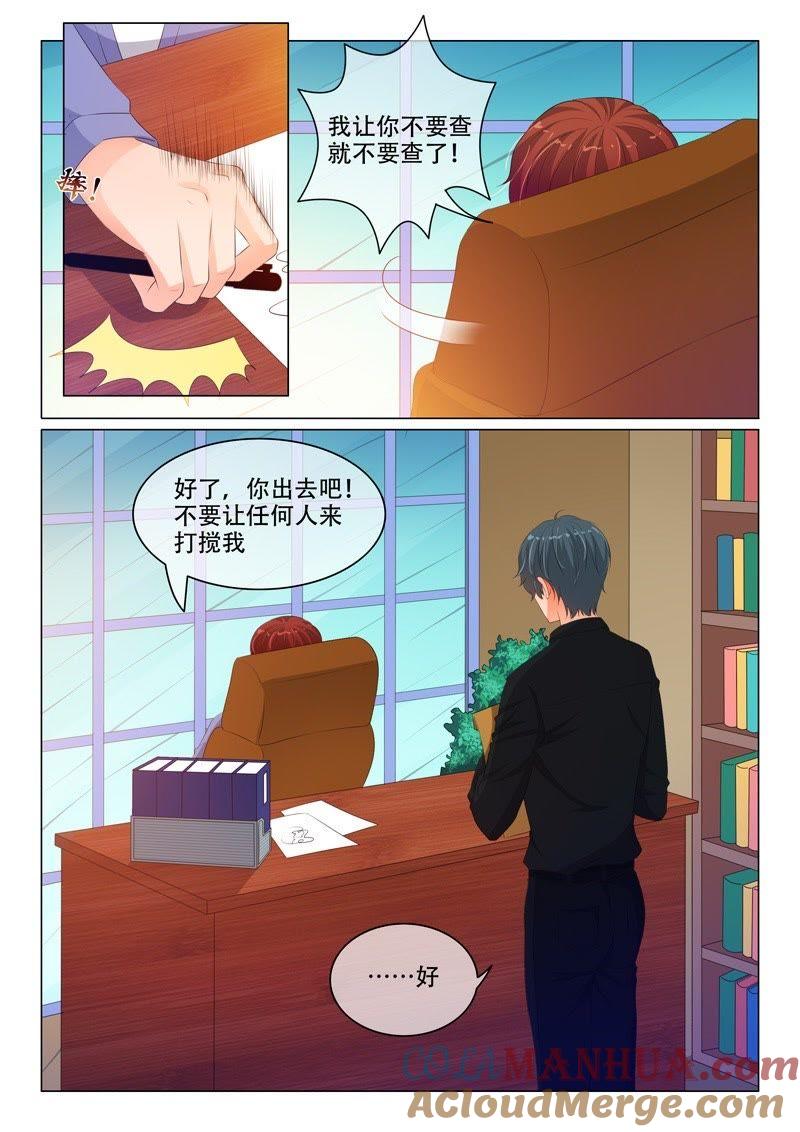 《冰山首席：枕上替嫁新娘》第189话 第8页