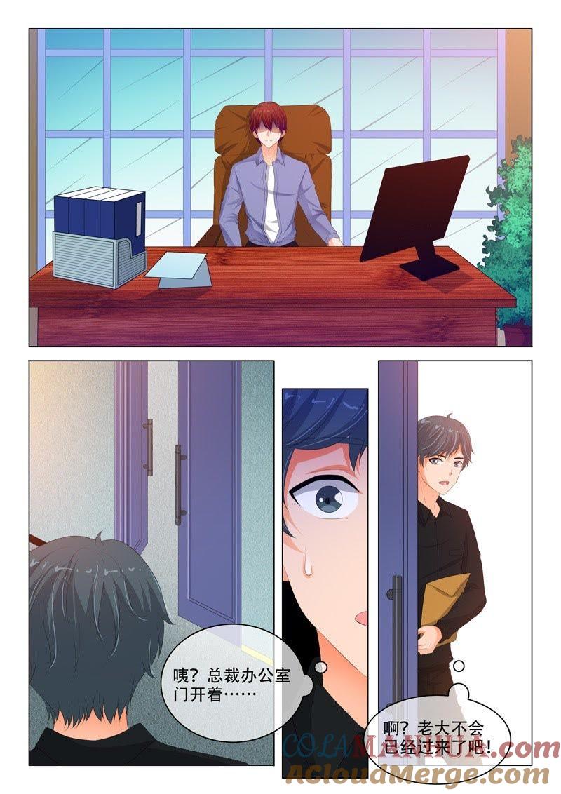 《冰山首席：枕上替嫁新娘》第189话 第3页