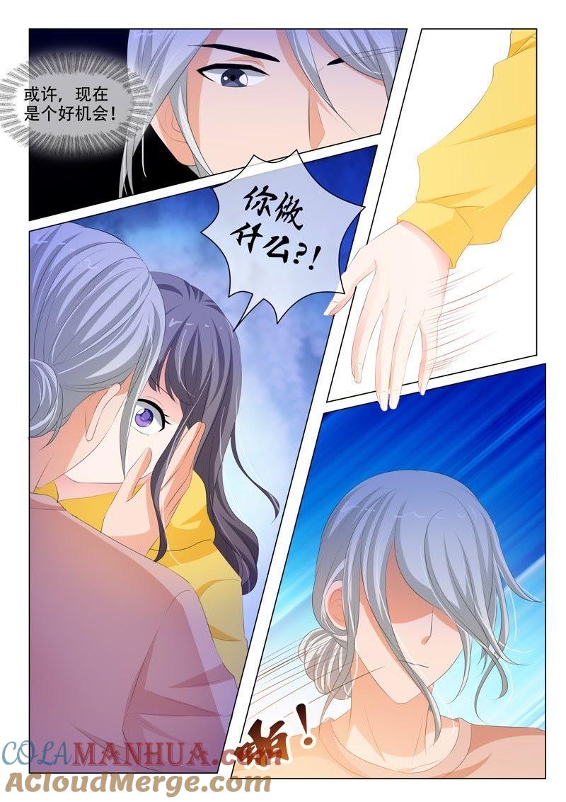 《冰山首席：枕上替嫁新娘》第192话 第6页