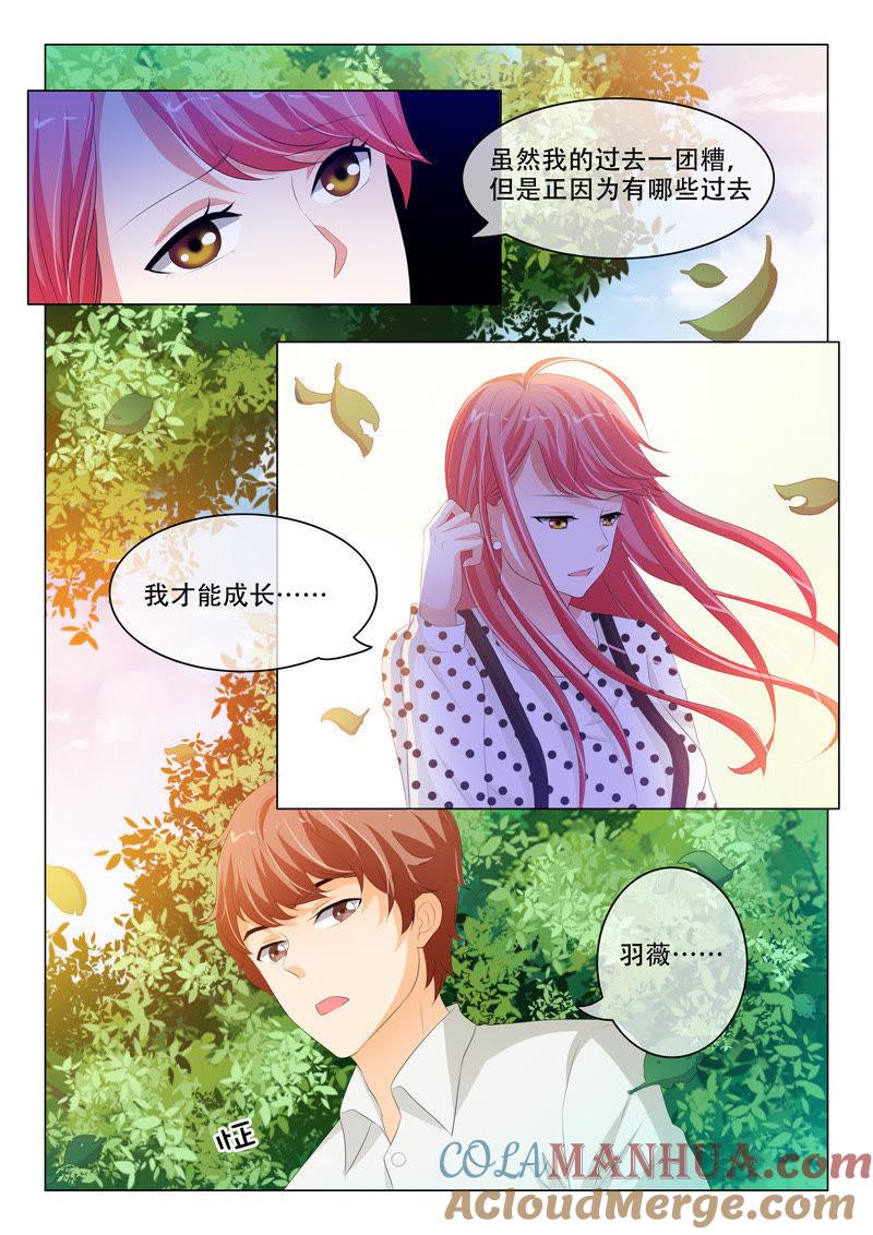《冰山首席：枕上替嫁新娘》第196话 第3页