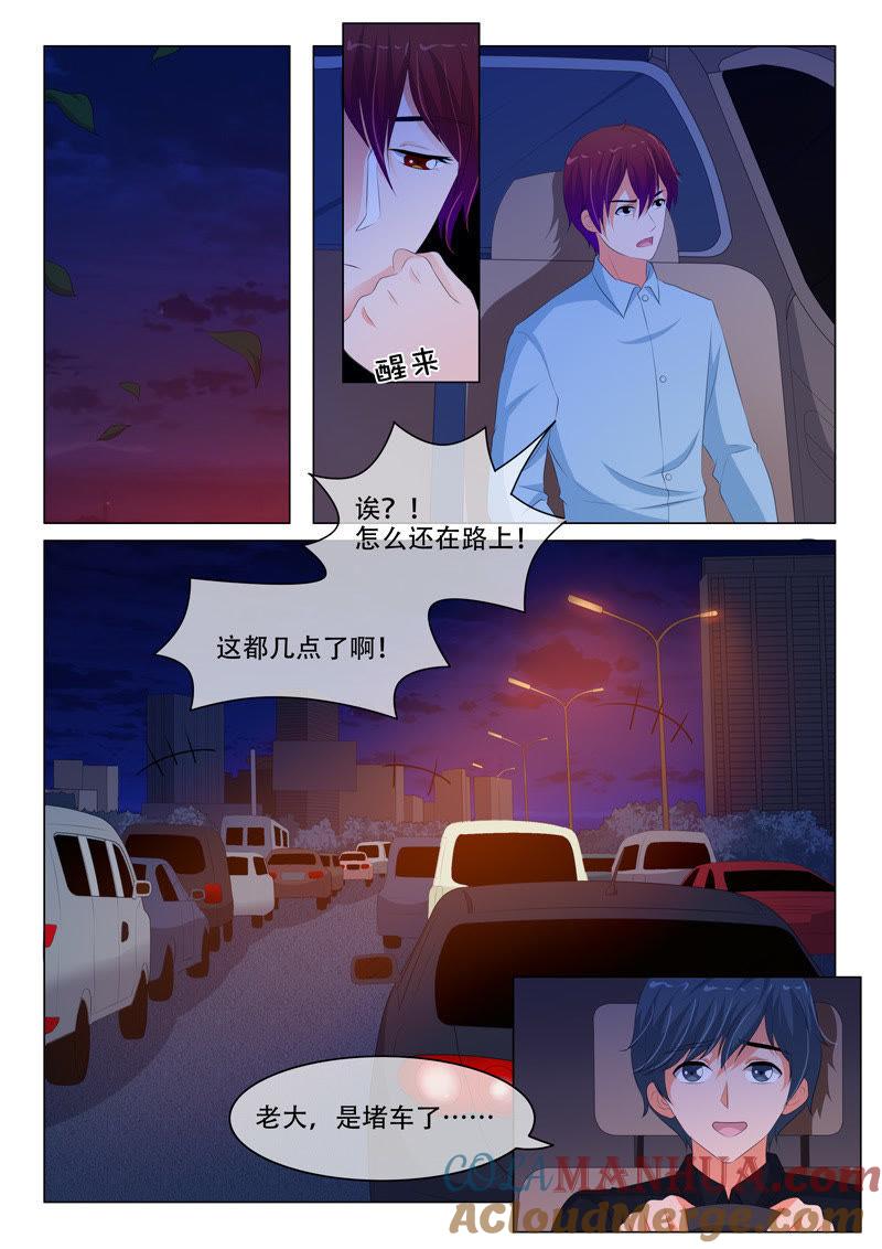 《冰山首席：枕上替嫁新娘》第197话 第4页