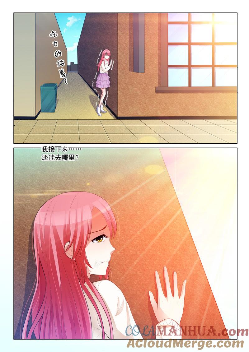 《冰山首席：枕上替嫁新娘》第19话 第3页