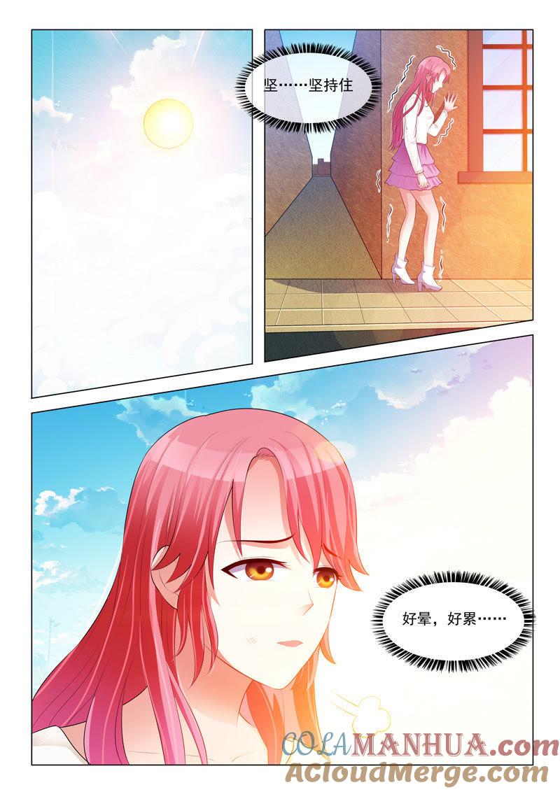 《冰山首席：枕上替嫁新娘》第19话 第8页