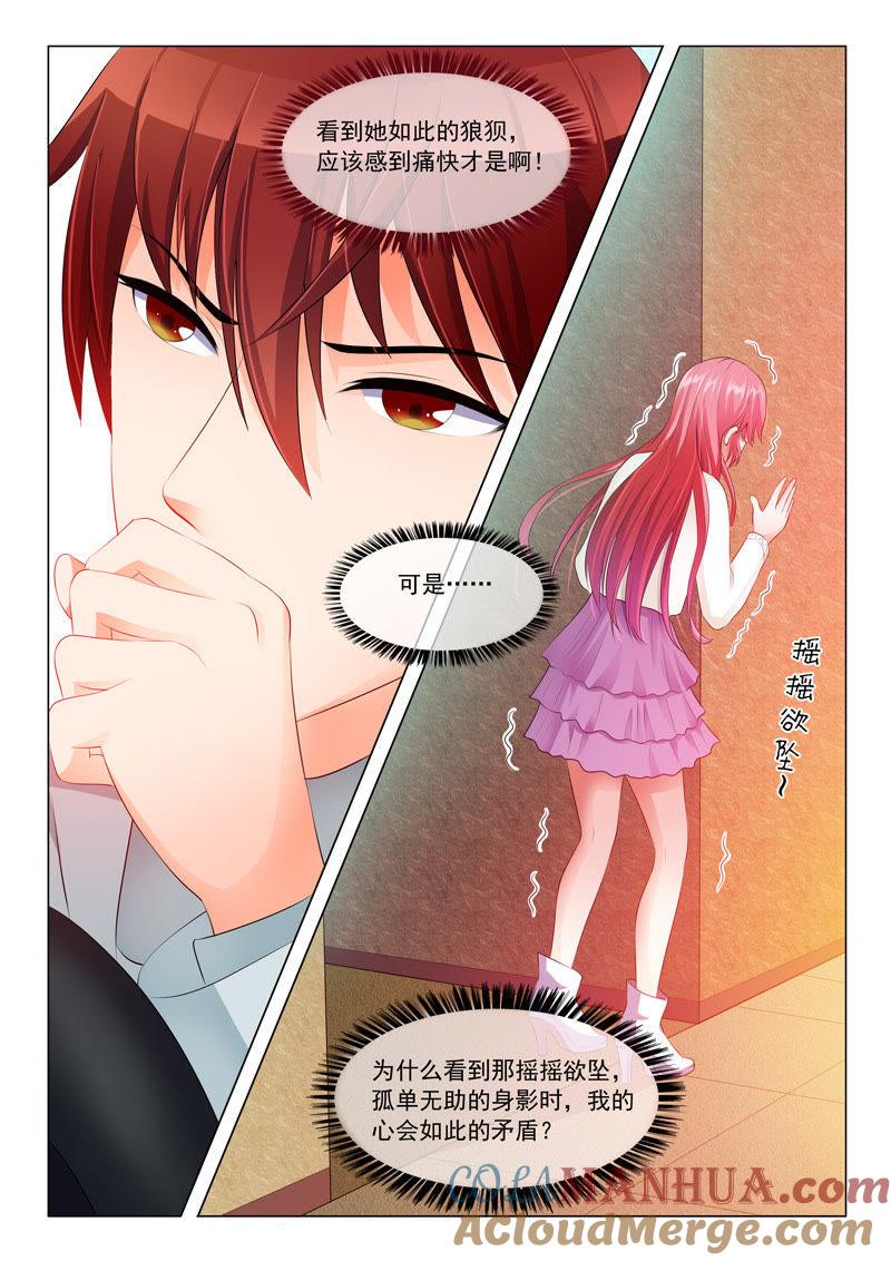 《冰山首席：枕上替嫁新娘》第19话 第5页
