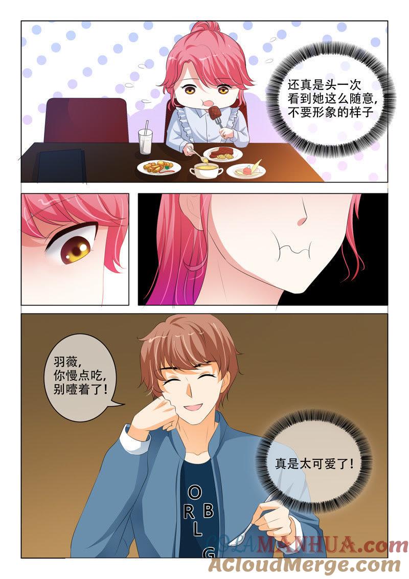 《冰山首席：枕上替嫁新娘》第199话 第7页