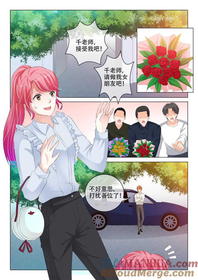 《冰山首席：枕上替嫁新娘》第199话 第2页