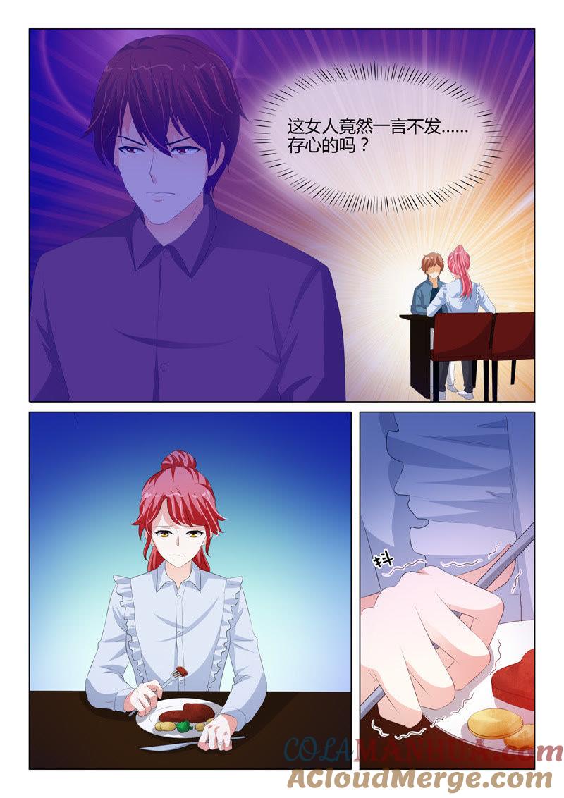 《冰山首席：枕上替嫁新娘》第200话 第3页