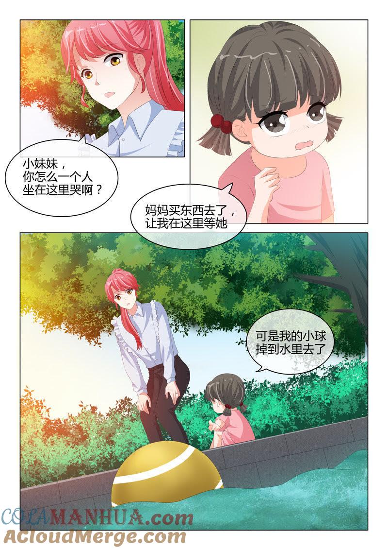 《冰山首席：枕上替嫁新娘》第200话 第7页