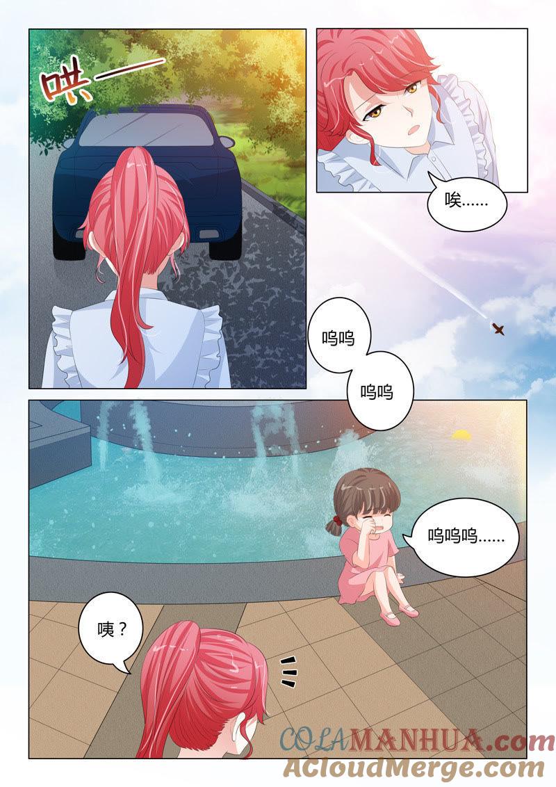 《冰山首席：枕上替嫁新娘》第200话 第6页