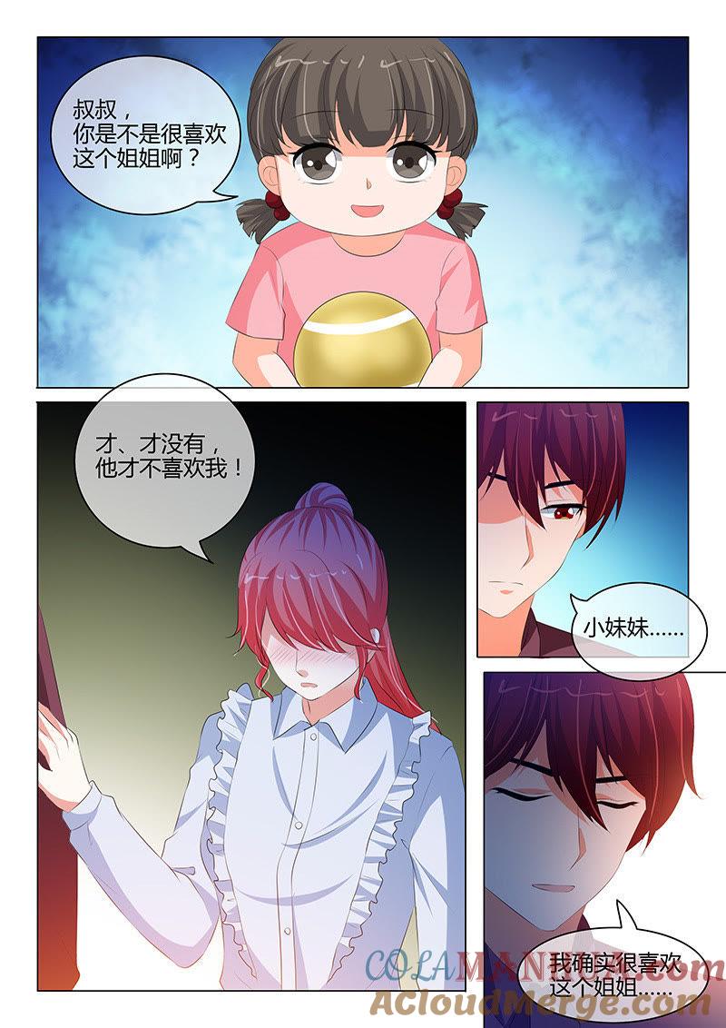 《冰山首席：枕上替嫁新娘》第201话 第7页
