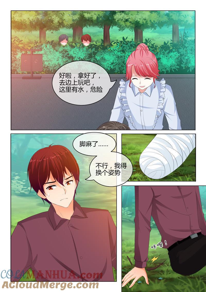 《冰山首席：枕上替嫁新娘》第201话 第2页