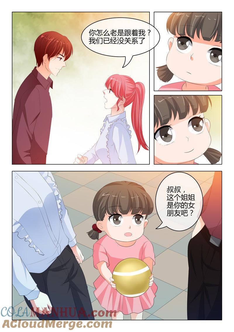 《冰山首席：枕上替嫁新娘》第201话 第4页