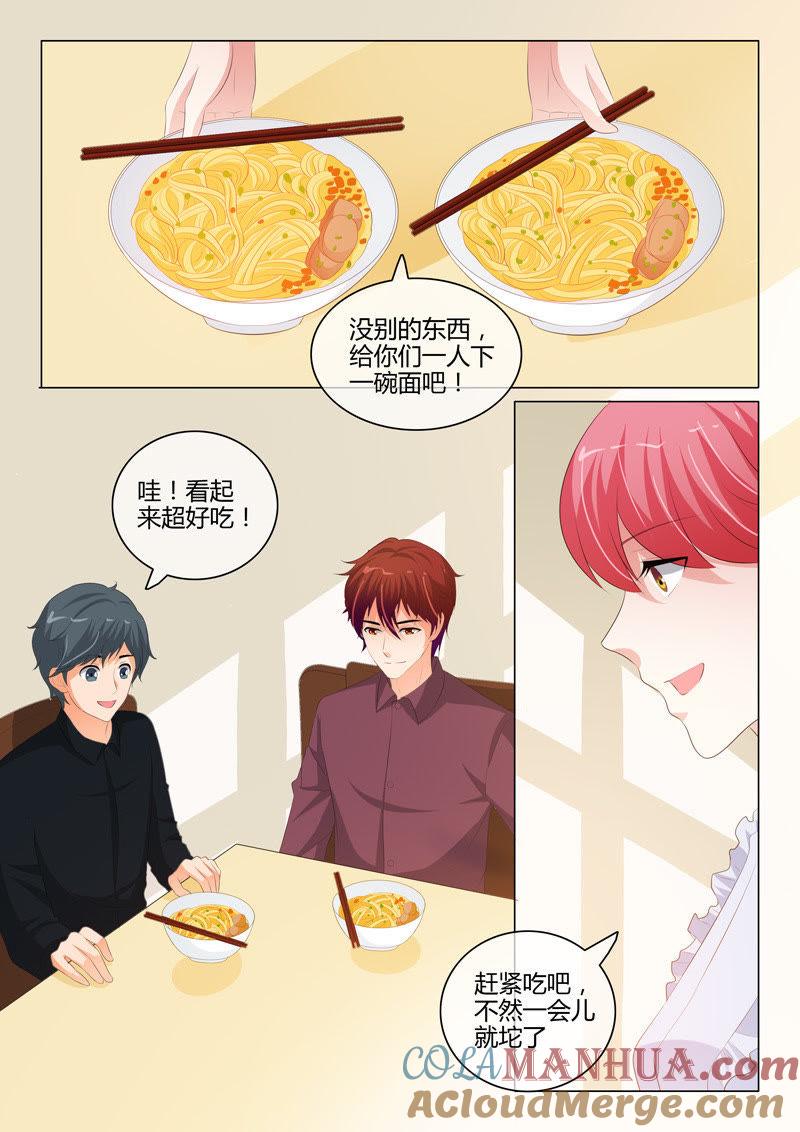 《冰山首席：枕上替嫁新娘》第202话 第5页