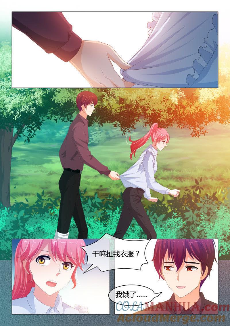 《冰山首席：枕上替嫁新娘》第202话 第3页
