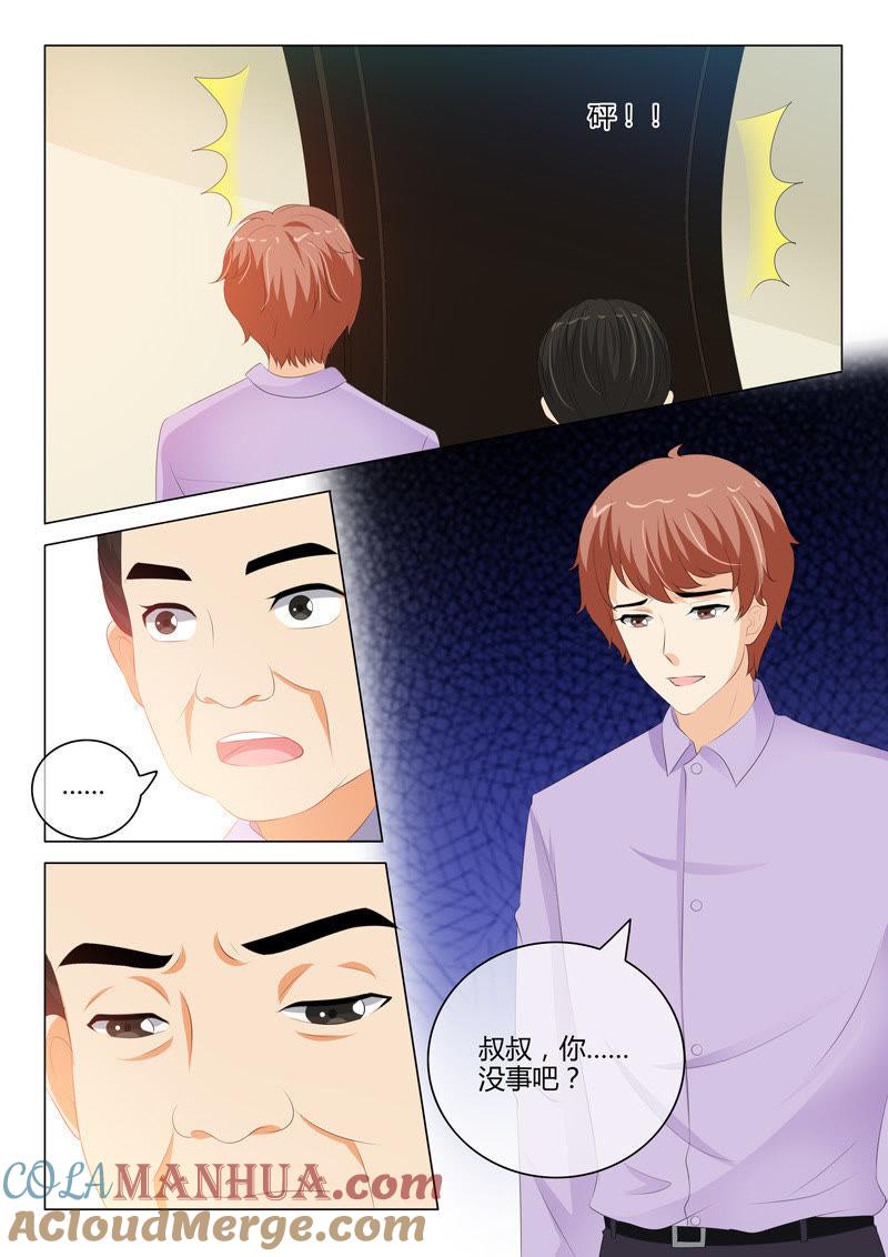 《冰山首席：枕上替嫁新娘》第205话 第2页